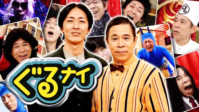 「ゴチになります！」の舞台として登場いたしました！